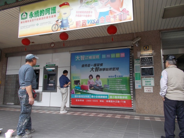 中正路郵局大門廣告